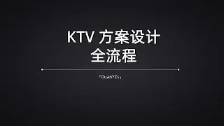 商务KTV包房设计 做图2小时 思考4小时