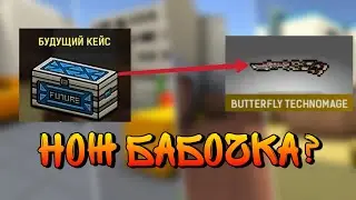 BLOCKPOST MOBILE | Открыл кейс, а там?!