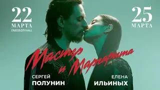 Master and Margarita