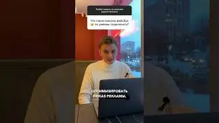 Собираетесь запускать таргет? Попробуйте подключить Пиксель и настроить на всех 👍🏻