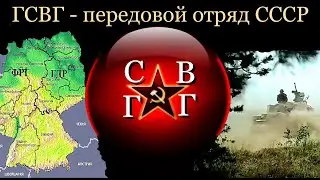На дальних подступах СССР