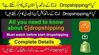 Cjdropshipping Complete guide | How to start dropshipping with cjdropshipping | Cjdropshipping
