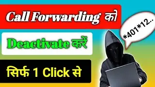 Call Forwarding Deactivation Code || How To Stop Call Divert With Code