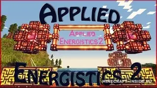 #1 Автоматическая зарядка кристаллов из мод Applied Energistics 2