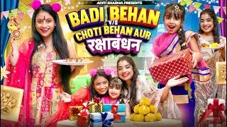 Badi Behan Vs Choti Behan Aur Raksha Bandhan || Aditi Sharma