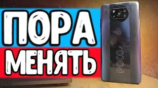 POCO X3 PRO в 2023 году 💩 на какой Xiaomi Смартфон сменить?!