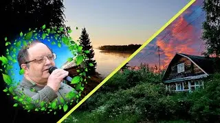 А СЕЛО БУДЕТ ЖИТЬ  -   Александр Шмаенков ( слова и музыка В Караблина )