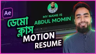 2D Motion Video Resume Making In After Effects || এই কাজটা করেই চাকরি হয়েছে আমাদের অনেক স্টুডেন্টদের