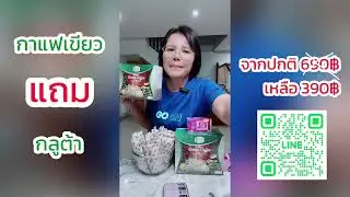 ตั๊กแตนเปิดตัวสินค้าใหม่‼️ จัดโปรให้จุกๆ🔥🔥