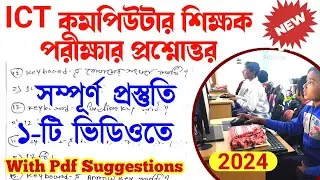 ICT SCHOOL COMPUTER TEACHER COMPLETE SUGGESTION 2024 #ictcomputerteacher