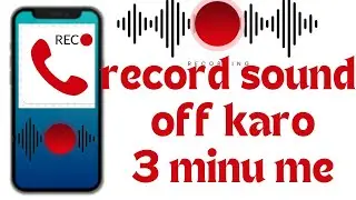 call recording without announcement