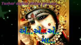 મા_મેલડી_ન્યુ_સ્ટૅટસ ll pravin luni ll  jordar rengdi edit by Tushar