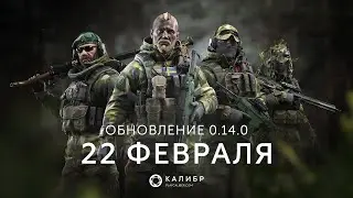Калибр : С 16 по 23 февраля: удвоенные кредиты во всех режимах