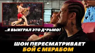 Шон О'Мэлли пересматривает свой бой с Мерабом Двалишвили «Я все еще чемп!» | FightSpaceMMA