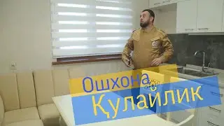 Remont kuhnya oshhona Евроремонт тошкент ОШХОНА