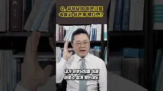 유부남이 미혼녀를 속여서 성관계 했다면?