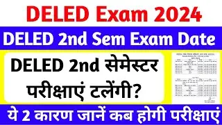 DELED 2nd Semester Exam Date 2024 | up deled 2nd sem exam date 2024 | up deled exam date 2024 #deled
