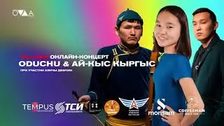 Oduchu & Ай-Кыс Кыргыс feat. Demchik