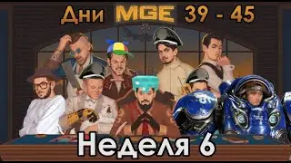 Стримушка ТВ, выпуск 321
