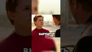 Человек паук без усилий держит удар!