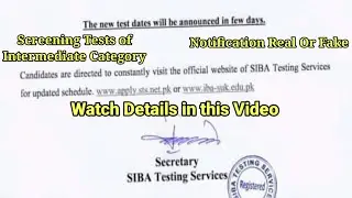 STS Screening Test For Intermediate Category | Test Postponed Notification | New Test Schedule | STS