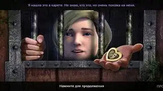 На закате 2. Прохождение #1. Unsolved 2