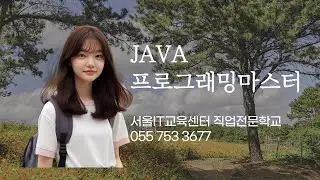 Sandae Special - Java13 - Creating a Java Project with Eclipse
