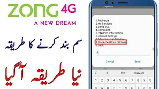 Zong sim band karne ka tarika 2022 || Zong sim block karne ka karika || zong sim block unlock code