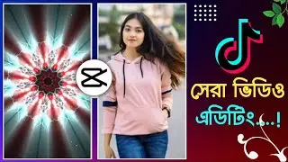 New Trending Arabic Song TikTok Viral Video Editing | Recently Viral TikTok Video Editing In CapCut