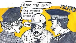 Катамаранов хочет вина • Внутри Лапенко