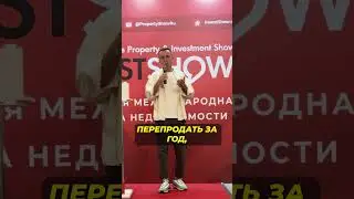Доход гарантирую #бали #недвижимость #инвестор #доход #shorts #прибыль
