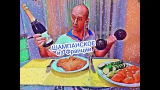 Вино игристое CONCORDE. Как французский поцелуй...