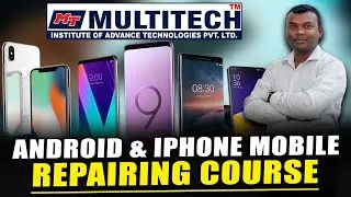 Android & iPhone मोबाइल रिपेयरिंग कोर्स | MULTITECH INSTITUTE द्वारा पूरी जानकारी | Mobile Repairing