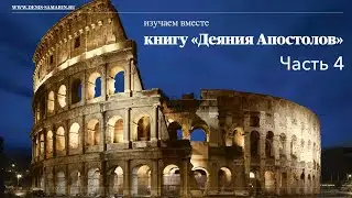 Изучаем книгу 