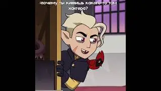 // trend // - почему ты киннишь хантера? -