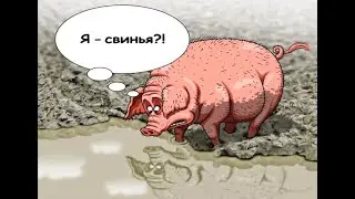 Герман Стерлигов и Утраченная Одиннадцатая заповедь Моисея !