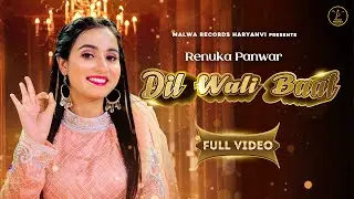Dil Wali Baat (Full Video) Renuka Panwar | Jinia | Dolma Thakur | Haryanvi Songs