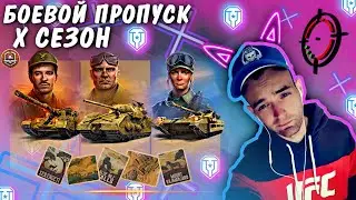 ОБНОВЛЕНИЕ 1.20 | БОЕВОЙ ПРОПУСК: Х-СЕЗОН | СТРИМ ОБЗОР - The DENi