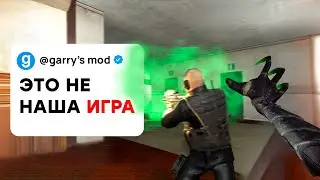 Garry’s Mod, которого вы еще не видели