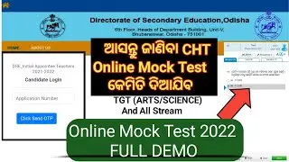 CHT Odisha Online Mock Test Full Demo 2022 || DSE Odisha Online Mock Test Step By Step