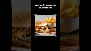 бригаду? #рекомендации #еда