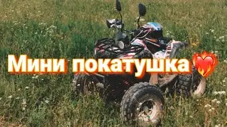 Мини покатушка с новой камерой ❤️‍🔥