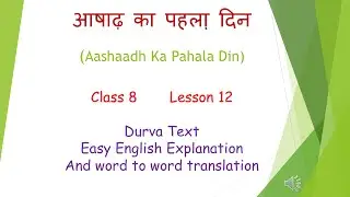 Ashadh Ka Pehala  Din, Class 8, Lesson 12 ,Durva Text, Summary And English Explanation