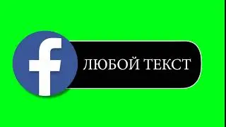 Плашка (Новый канал)