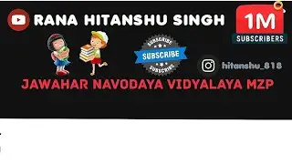 जवाहर नवोदय विद्यालय मिर्जापुर। jawahar navodaya vidyalaya mirzapur #jnv #jnvmzp