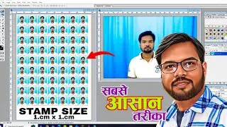 How to create stamp size photo in Adobe Photoshop? How to create stamp size photo in Adobe Photos...