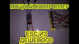 How to repair a powerful ESC controller from a cheap one (Replacing mosfets)