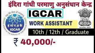 IGCAR Recruitment 2021 | Direct Recruitment & Stipendiary Trainee | Apply Online