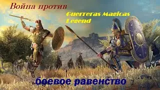 Empires&puzzles  Выпуск №3 Война против Guerreras Magicas  Legend