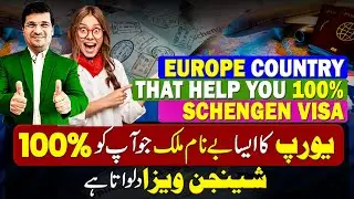 Europe Country That Help You 100% Schengen Visa By Easy Visa With Kaiser Khan